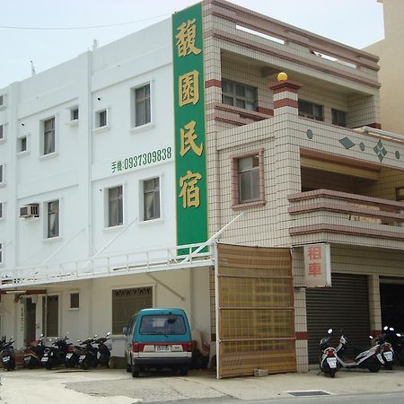 ماغونغ Fu Yuan B&B المظهر الخارجي الصورة